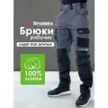 Брюки рабочие мужские, спецодежда Brodeks KS302-C 100% хлопок