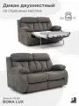 Диван двухместный раскладной BONA LUX со спальным местом, замша серый, Мебельное бюро PEREVALOV