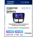 Магнитола Subaru Forester 3 SH 2007-2013/Subaru Impreza GH GE 2007-2011 Teyes CC3 2K 4/64GB, штатная магнитола, 8-ми я