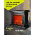 Декоративный светильник «Светодиодный камин» 42х34х16,5см ФАZA черный