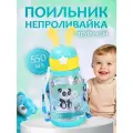Поильник-непроливайка детский с трубочкой и крышкой-защелкой, зеленый, 550 мл