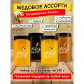 Набор медов С живицей, С прополисом, с мумие, мёд с имбирем и куркумой 4 в 1 по 500гр