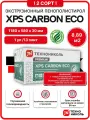 Технониколь XPS Carbon Eco 30 мм 2 сорт ( 1 уп / 8,89 м2 / 13 плит) Утеплитель из пенополистирола для стен, крыши, пола