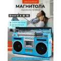 Кассетная магнитола с Bluetooth, USB и microSD HAMSON HS-8922