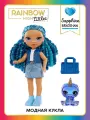 Рейнбоу Хай Кукла Littles Сапфир 15 см голубая с аксессуарами RAINBOW HIGH