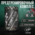 Предтренировочный комплекс DY Nutrition Blood&Guts со вкусом манго, 20 порций, 380 грамм