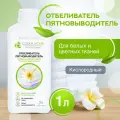 Отбеливатель-пятновыводитель Clean Home для любых тканей, флакон, 1 л, 1 кг