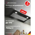 Встраиваемая вытяжка Schaub Lorenz SLD ES5000, 3 скорости, черная