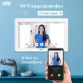 CTV-iM Cloud 10 (белый) видеодомофон