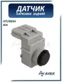 Датчик парковки (парктроник) задний HYUNDAI, Solaris, Accent; KIA / хендай, КИА (черный) 95720-1R100