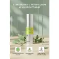 Сыворотка с ретинолом и микроиглами Celimax The Vita A Retinol Shot Tightening Serum Омоложение, упругость, антивозрастной уход, сужение пор 30мл