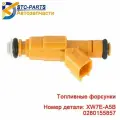 (1 шт) Топливная форсунка XW7E-A5B Топливные форсунки 0280155857 подходит для Ford Mercury Lincoln