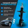 Амортизатор передний газомасляный правый MAZDA CX 5 11-