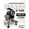 Безвоздушный окрасочный аппарат Gfayt G-395