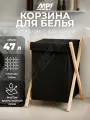 Корзина для белья складная, 57*33*43 см, черная, влагостойкая