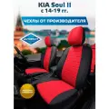 Комплект чехлов Автопилот Экокожа KIA Soul II с 14-19г. Черный + Красный