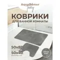 Набор ковриков для ванной и туалета, 2 шт, серый