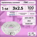 Удлинитель силовой PREMIUM CABLE на рамке, электрический 100 м с заземлением, каучук, ПВС 3х2,5 ГОСТ