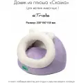 Домик для мелких животных Сказка