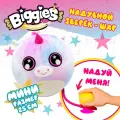 “Растущий“ надувной зверек-шар Biggies Единорог, с насосом, мини-размер