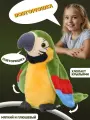 Интерактивная игрушка повторюшка говорящая Попугай 20 см, зеленый
