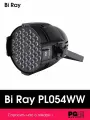 Светодиодный прожектор Bi Ray PL054WW