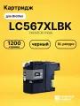 Картридж LC567XLBK для принтеров Brother MFC-J2310, MFC-J2510 черный