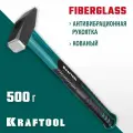 Слесарный молоток, 500 г, фибергласовая рукоятка Kraftool Fiberglass 2007-05