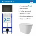 Комплект Инсталляция Teymi Aina 52 T70033, клавиша Helmi, черный матовый T70203BM + Унитаз подвесной Long 520*365 безободковый, Vortex, сиденье Soft-Close, белый матовый, форма конус