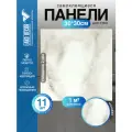 Мини Комплект 11шт Самоклеящаяся ПВХ плитка LAKO DECOR Мрамор Травертино, толщина 2мм, 1м²