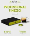 Капсулы Nespresso Finezzo, для профессиональных кофемашин, 50 шт.