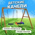 Детские деревянные качели National Tree Company с гнездом 60 см и гнездом Гексагон, уличные подвесные качели для дачи