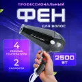 Фен для волос ETI черный