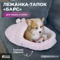 Лежак для собак и кошек Gamma Барс тапок 56х30х24 см 56 см 30 см овальная розовый 24 см