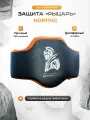 Пояс тренера, жилет для отработки ударов SportPanda, ПВХ, черно-оранжевый