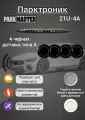 Парктроники на автомобиль 21U-4-A-b, 4 датчика, LED дисплей, черный