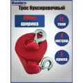 Трос автомобильный буксировочный 12 тонн МаякАвто, длина 6 метров, ширина 80мм, (крюк-крюк) / 12150