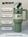 Стильная термокружка Stanley для холодных и горячих напитков 1,18 литров / Олива