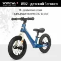 Детский беговел WYPCWL-W02, регулировка сиденья, магниевый сплав надувные колеса;14-дюймовые колесные диски