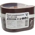 Лента шлифовальная 102х915 Р80, SB002A