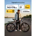 Велосипед Skill Bike 2600, горный, 21 скорость, сталь, 26 колеса, литые диски