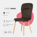 Стул кухонный Лион для кухни гостиной дома дачи кафе ресторанов. Велюр темно-коричневый, массив дерева - бук/бесцветный лак