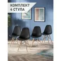 Стулья для кухни комплект 4 шт со спинкой СтулБержи EAMES DSW, деревянные ножки, черный, пластиковый