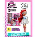 ЛОЛ сюрпрайз. Кукла ОМГ Шпионы Джессика Спай, с аксессуарами. L.O.L. SURPRISE!