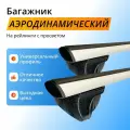 Аэродинамический багажник (серебро) на рейлинги с просветом для Lada Kalina, универсал