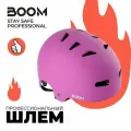 Защитный шлем с Регулировкой BOOM для самоката и скейтборда размер L