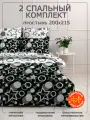 Постельное белье 2 спальное, Бояртекс, наволочки 70х70, полисатин, 2 спальное, комплект постельного белья 2-спальное