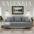 Диван, диван-кровать, диван раскладной Валенсия НПБ, Велютта люкс 50, размеры 220х80х100, светло-серый