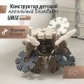 Конструктор детский UNIX Kids Snowflakes, для мальчиков и девочек, 3D пластиковый конструктор, набор, 32 шт, Grey-Camel