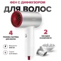 Фен для волос Xiaomi Soocas Hair Dryer H5 серебристый